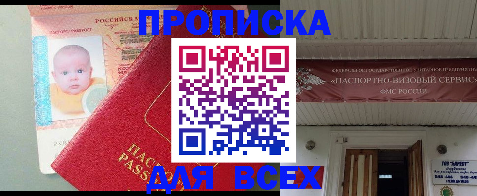 временная регистрация для всех в Среднеуральске