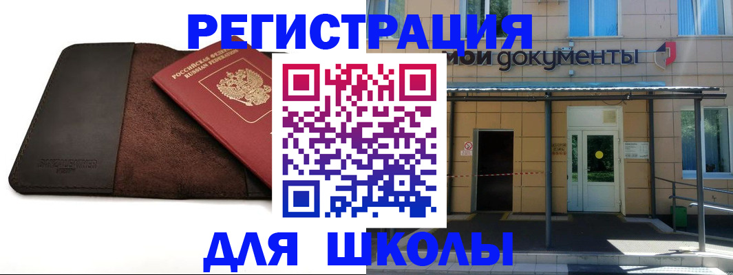 прописка в Среднеуральске