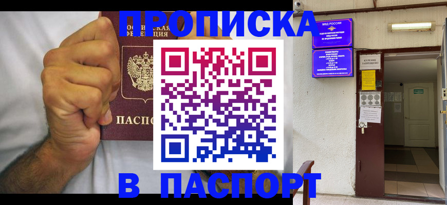 прописка для работы в Среднеуральске