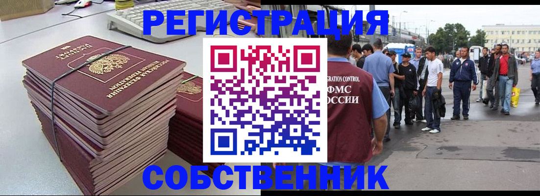 временная регистрация 2025 в Среднеуральске